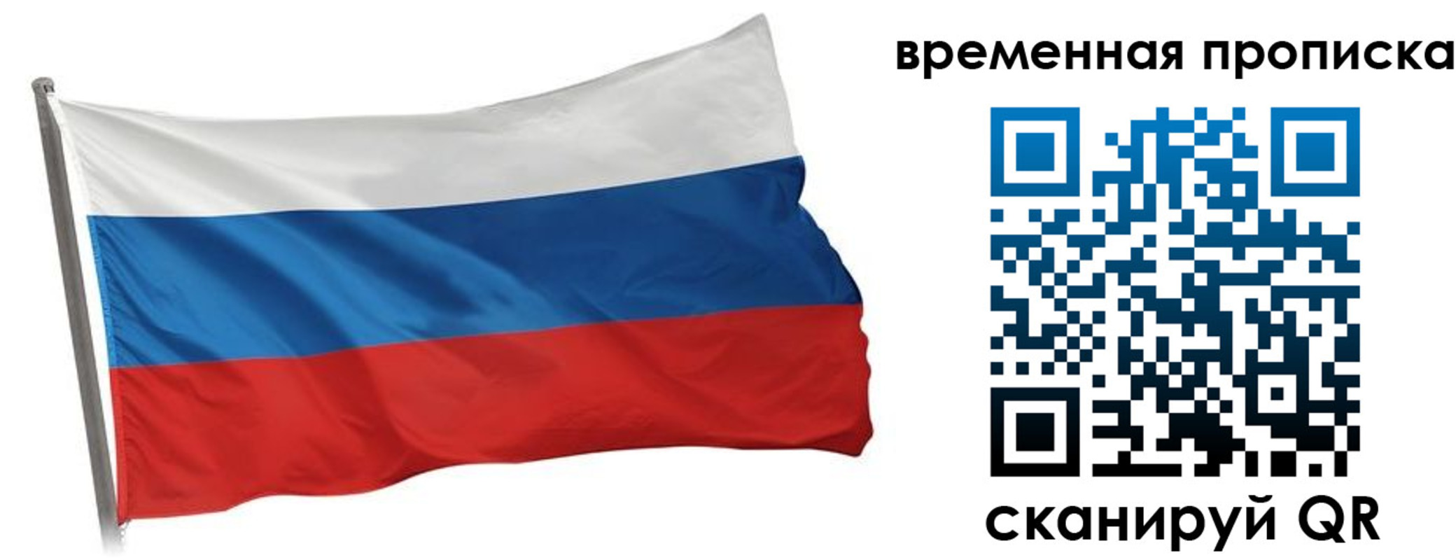 прописка штамп в Пятигорске
