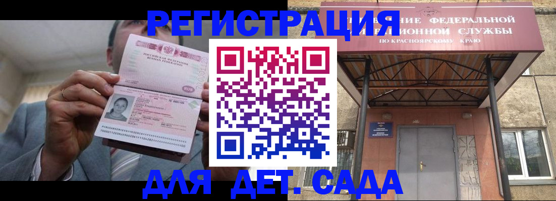 купить прописку в Пятигорске