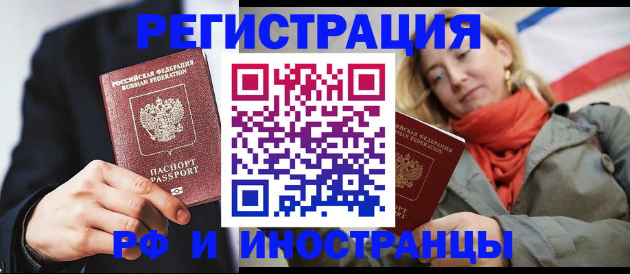 прописка в квартире в Пятигорске