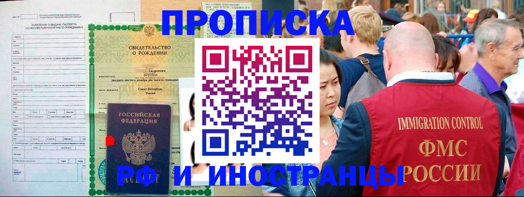 временная регистрация надежно в Пятигорске