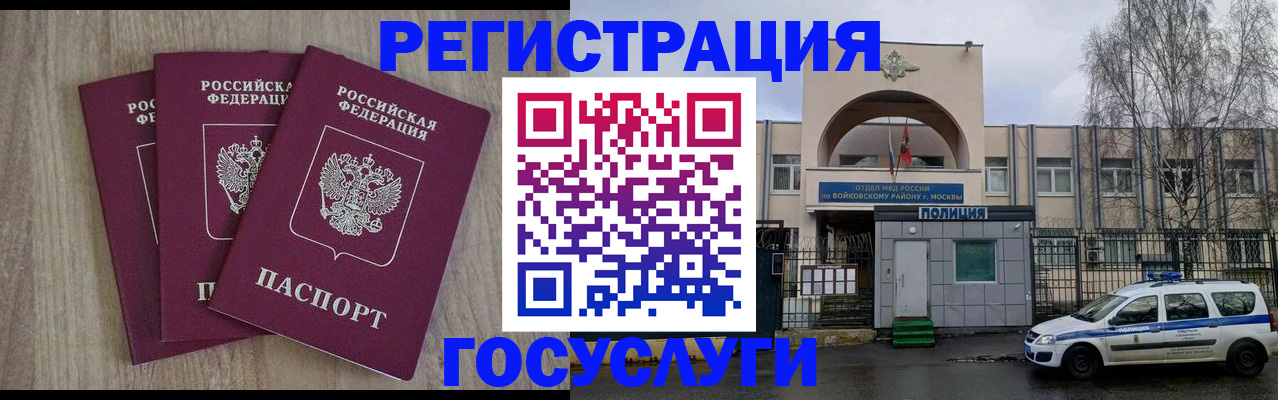 временная регистрация для всех в Пятигорске